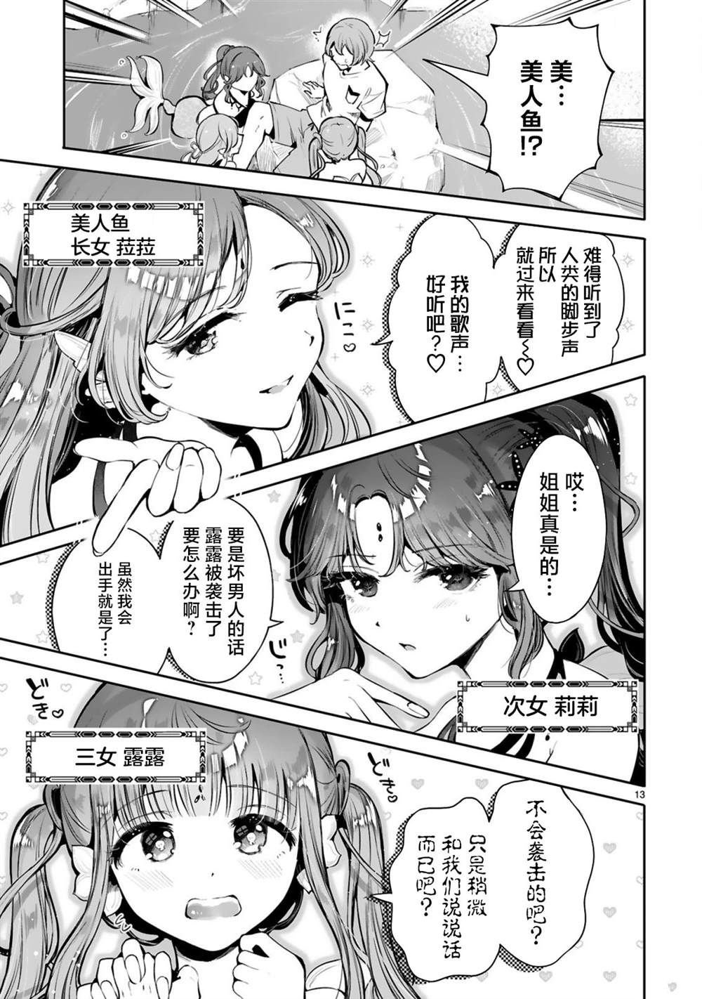 第2话
