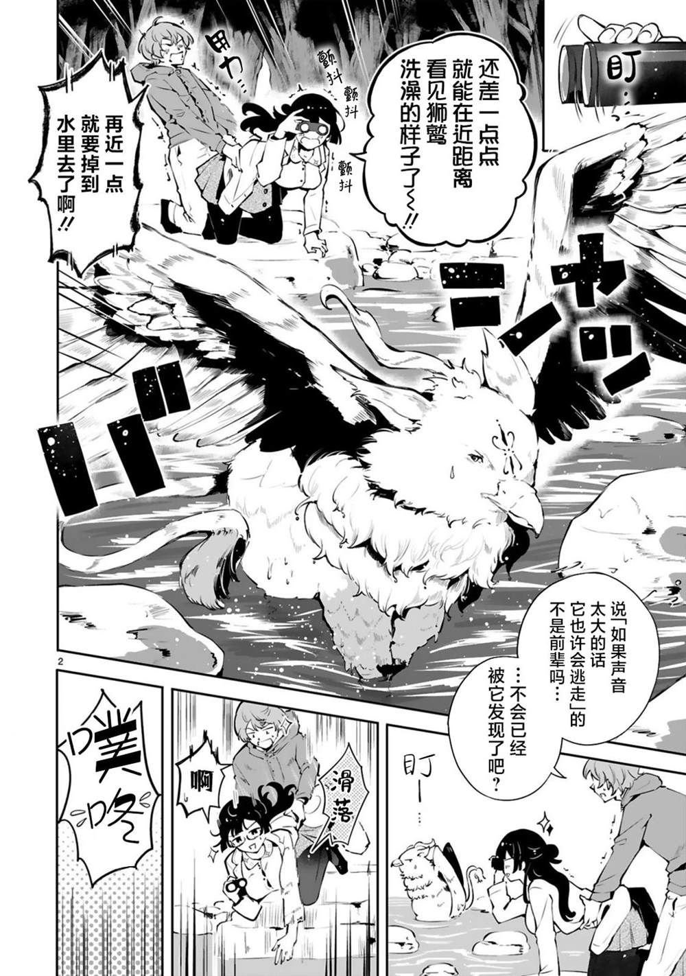 第3话