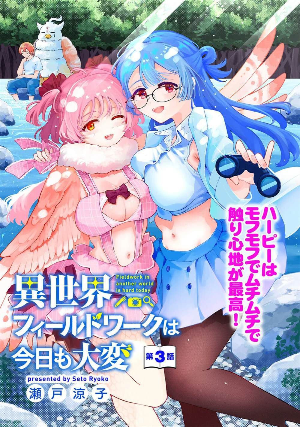 第3话