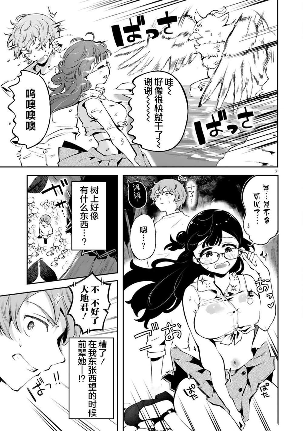 第3话