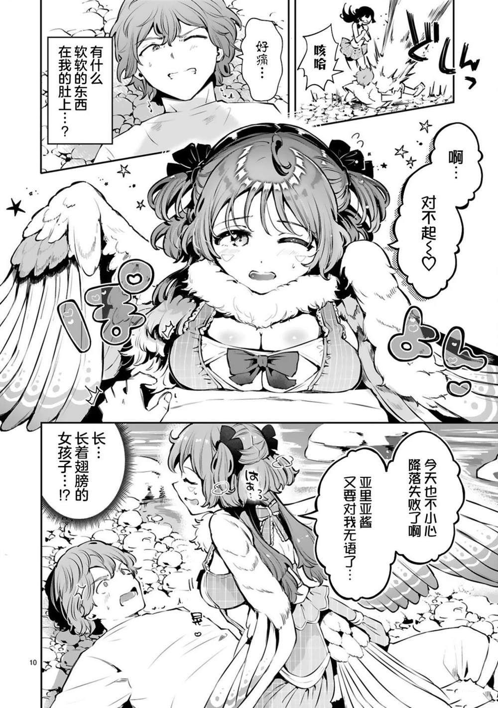 第3话