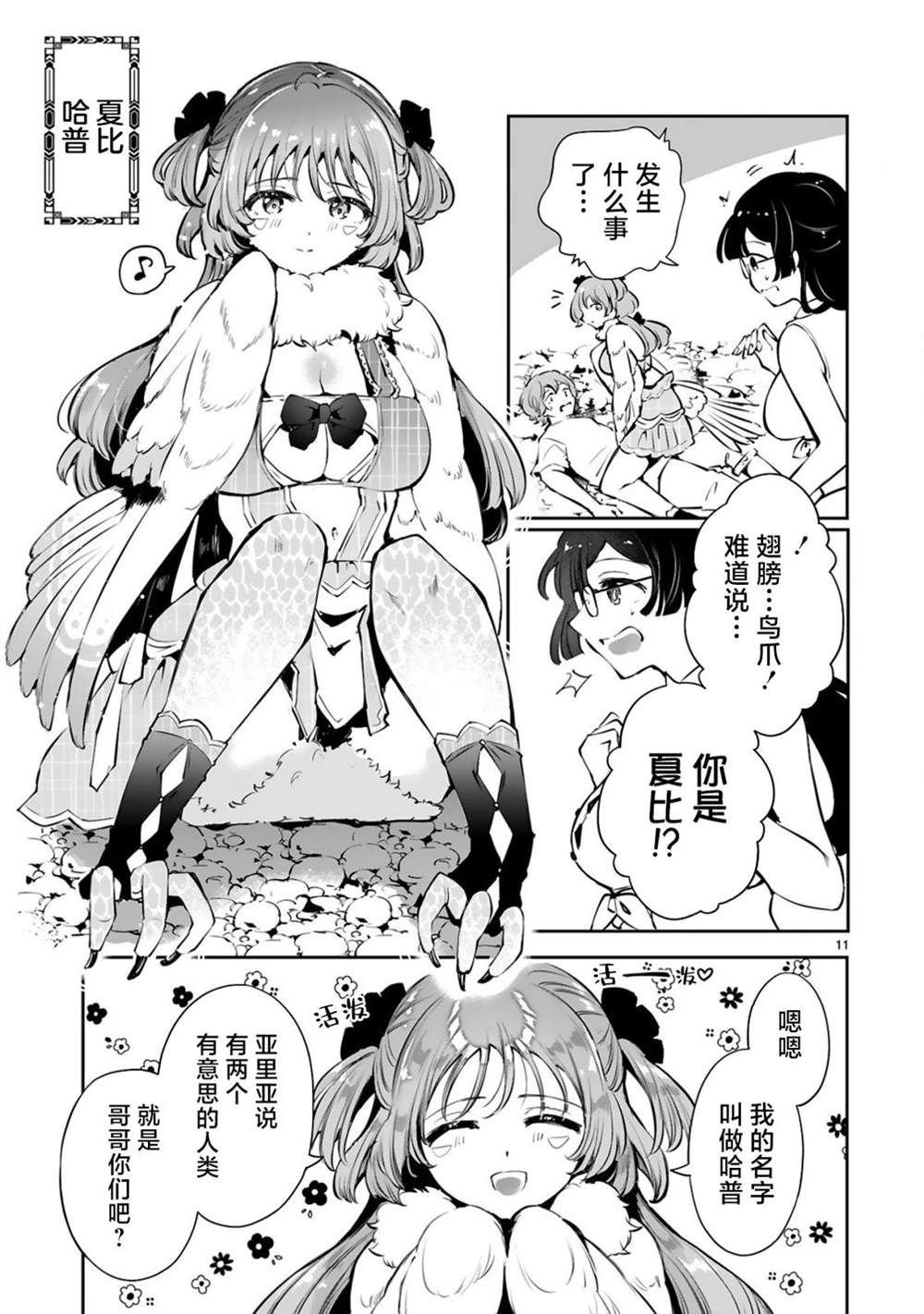 第3话