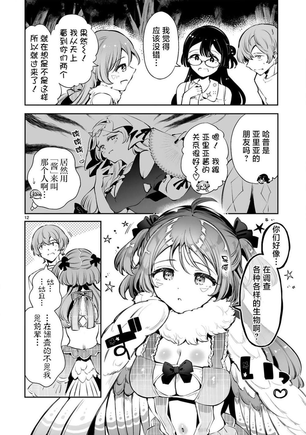 第3话
