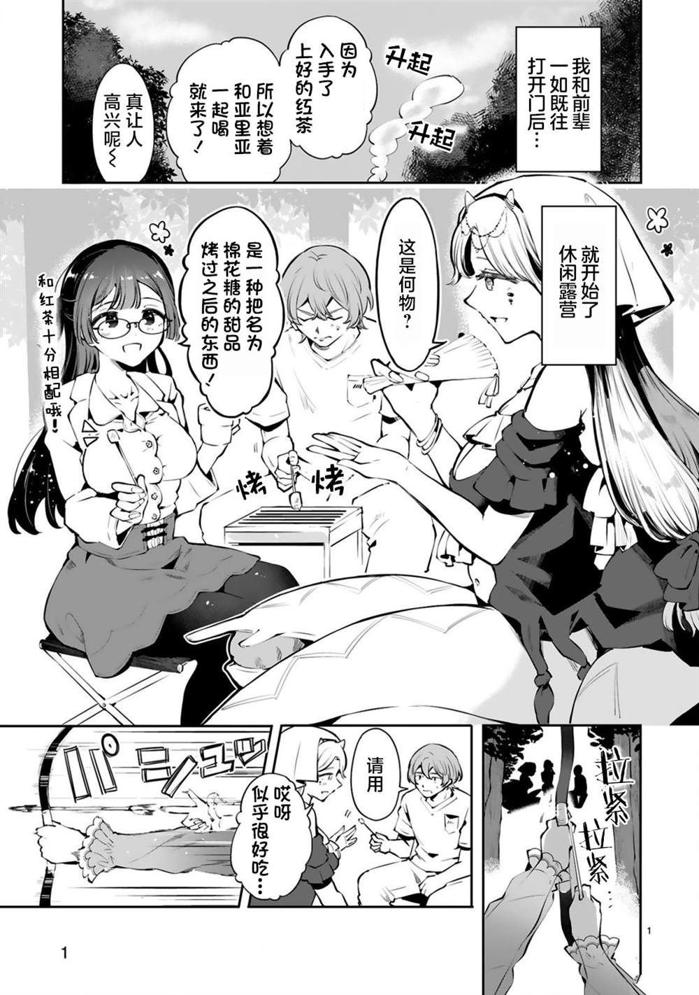 第4话