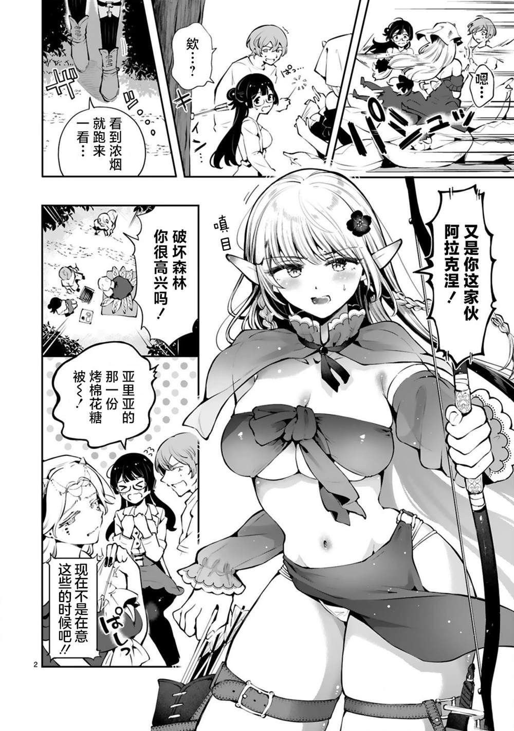 第4话