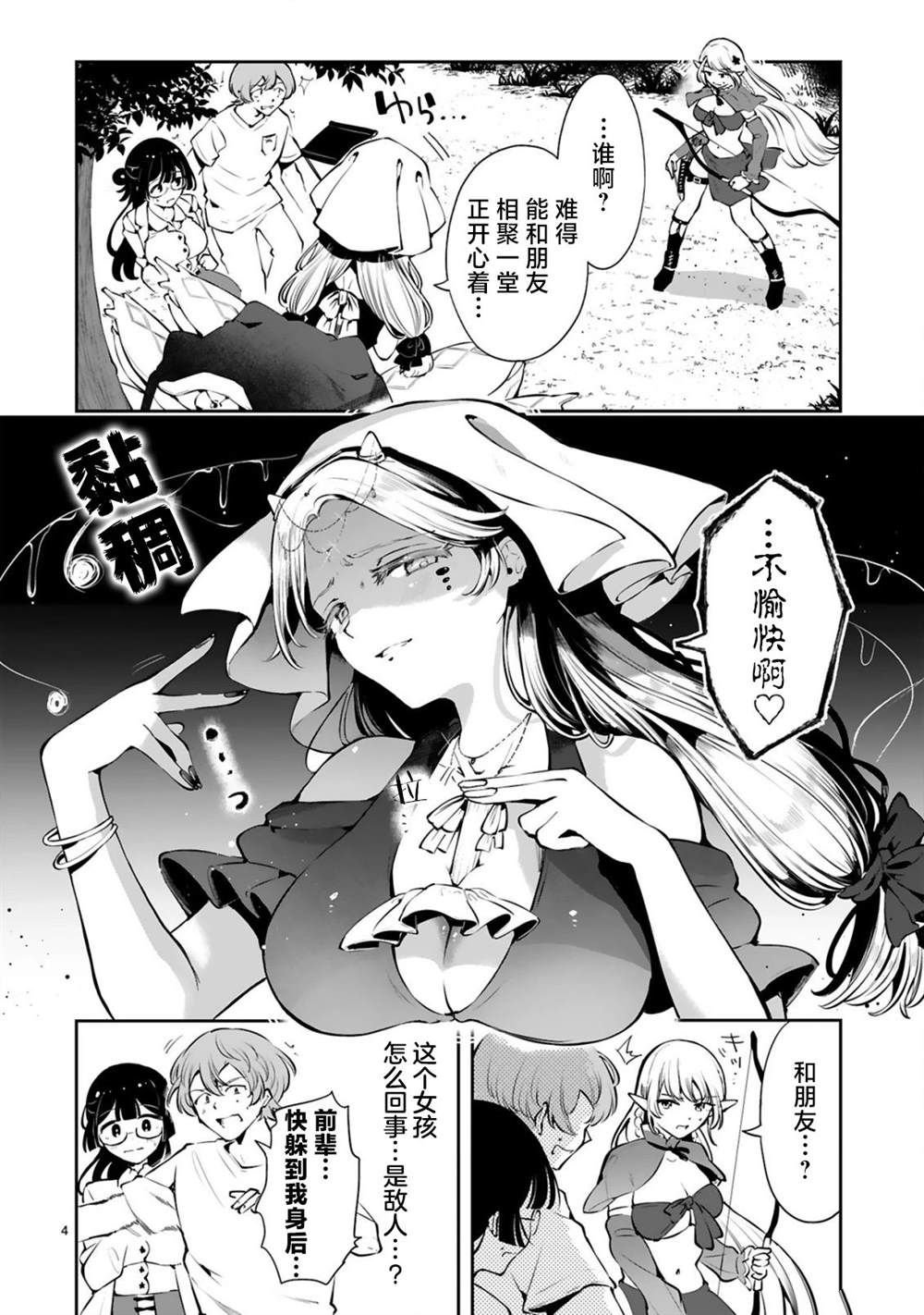 第4话
