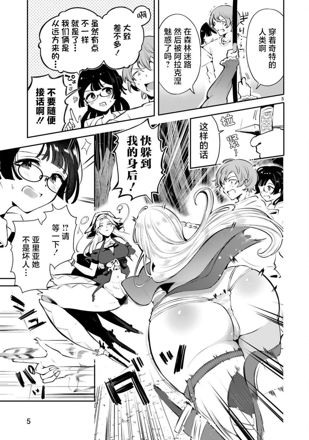 第4话