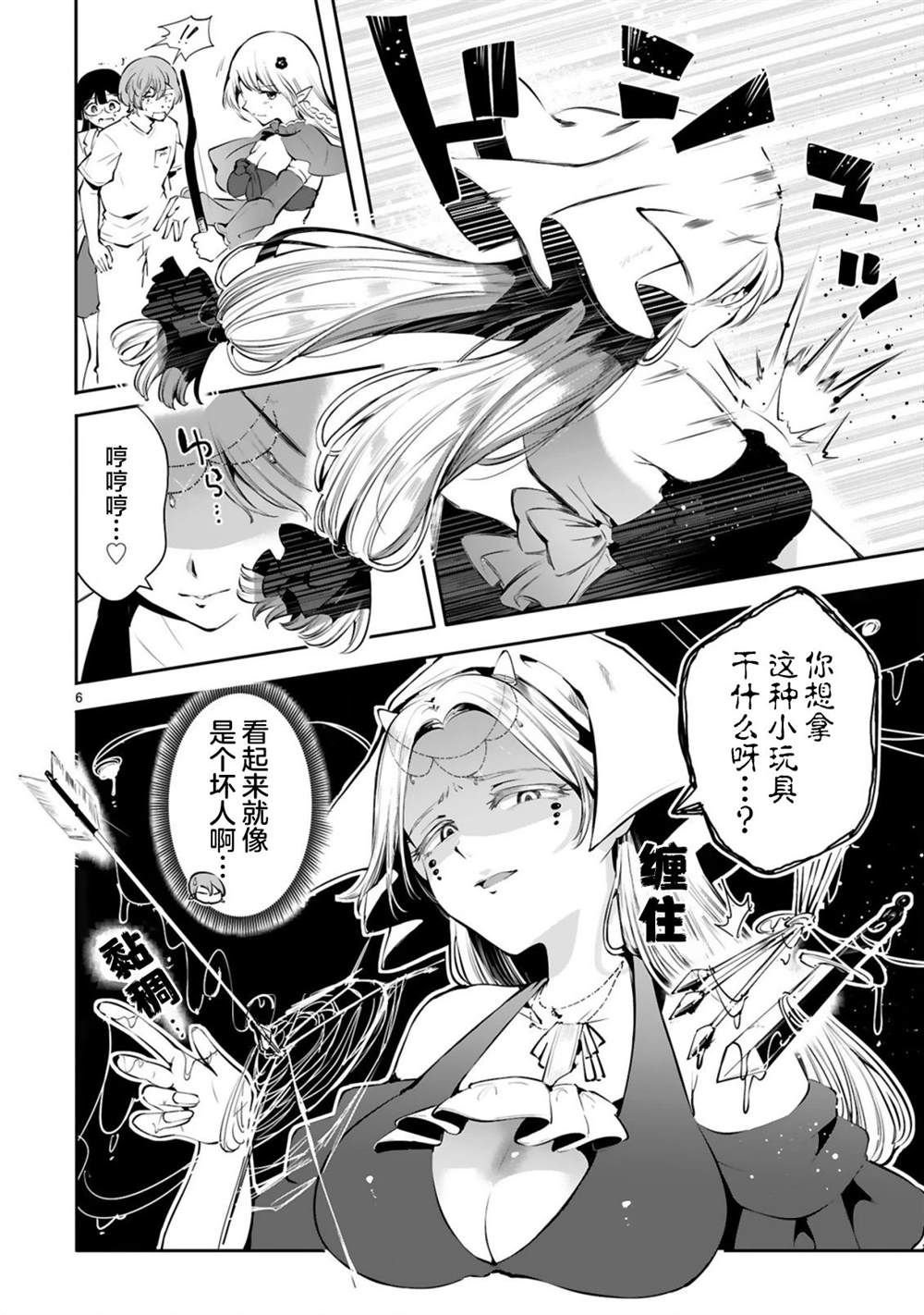 第4话