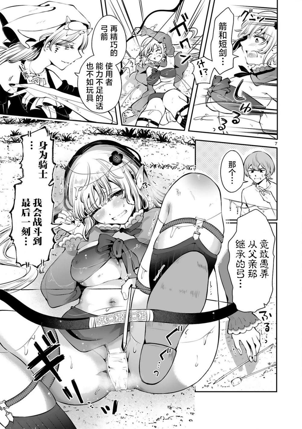 第4话