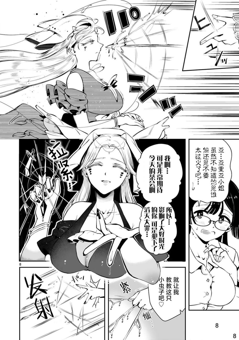 第4话