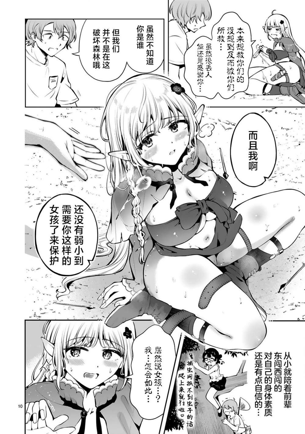 第4话