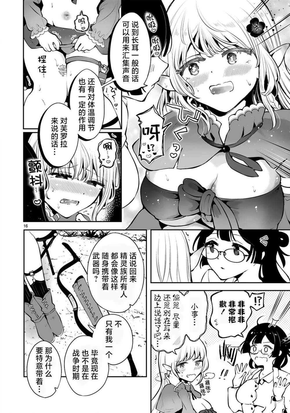 第4话