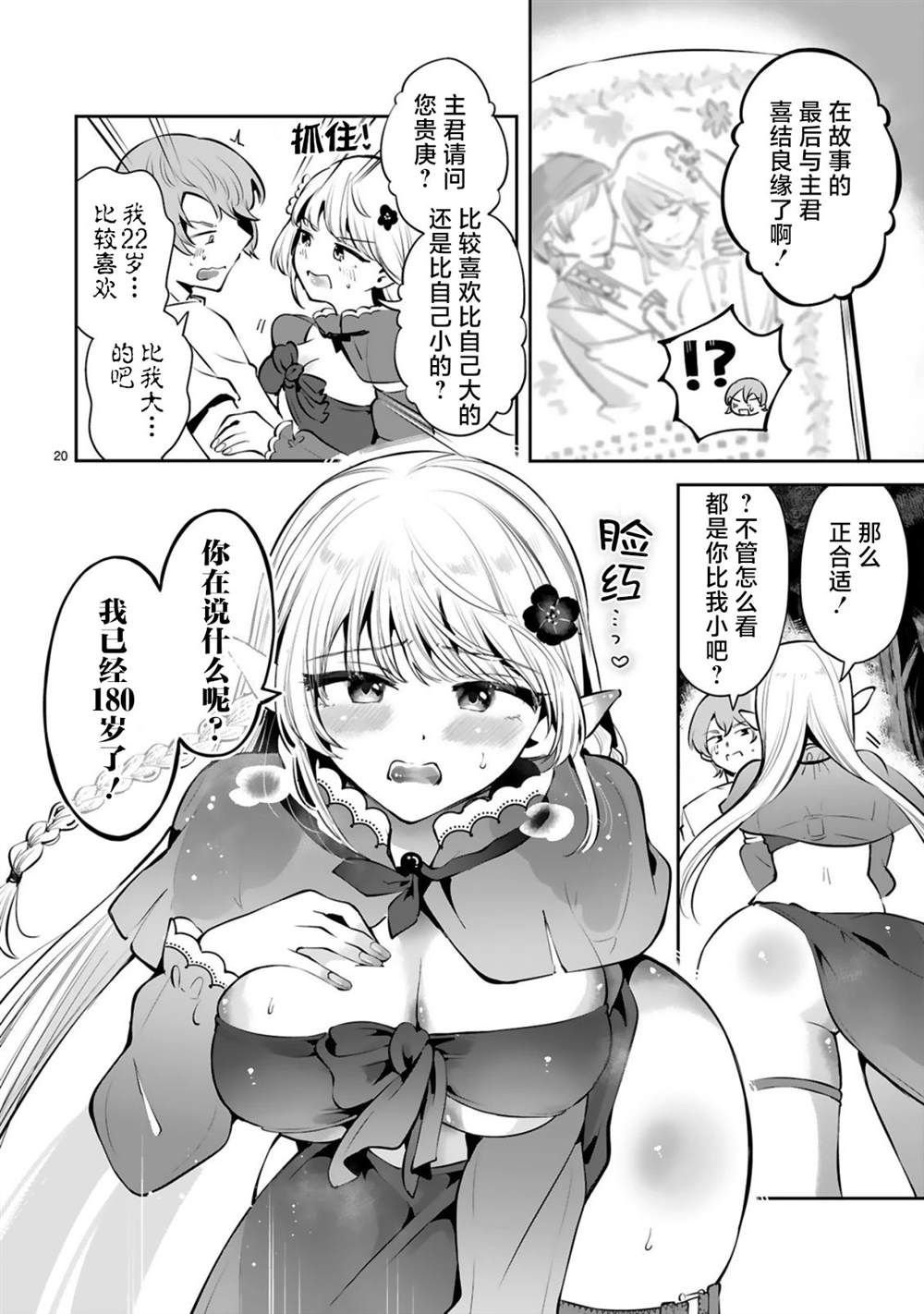 第4话