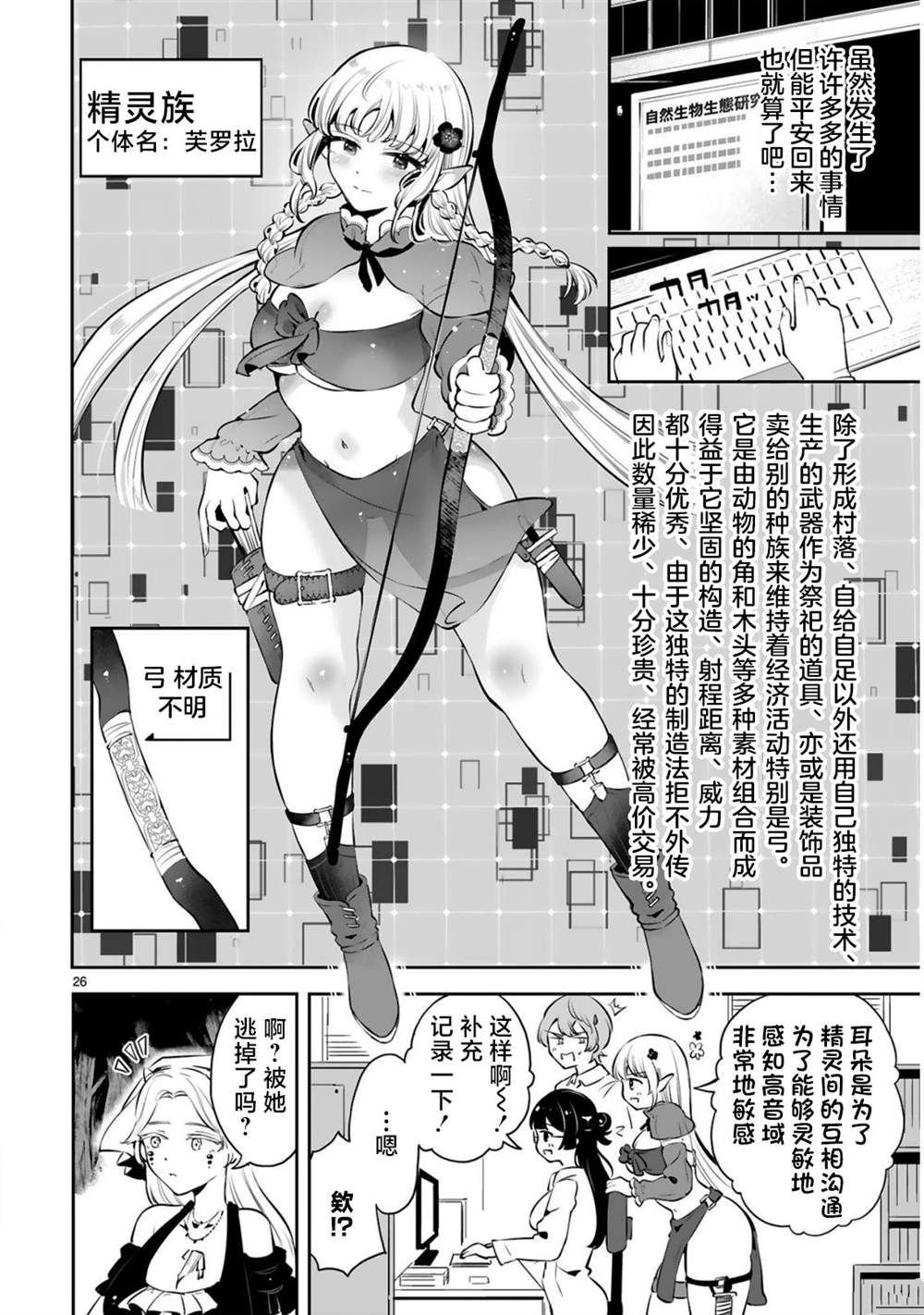 第4话