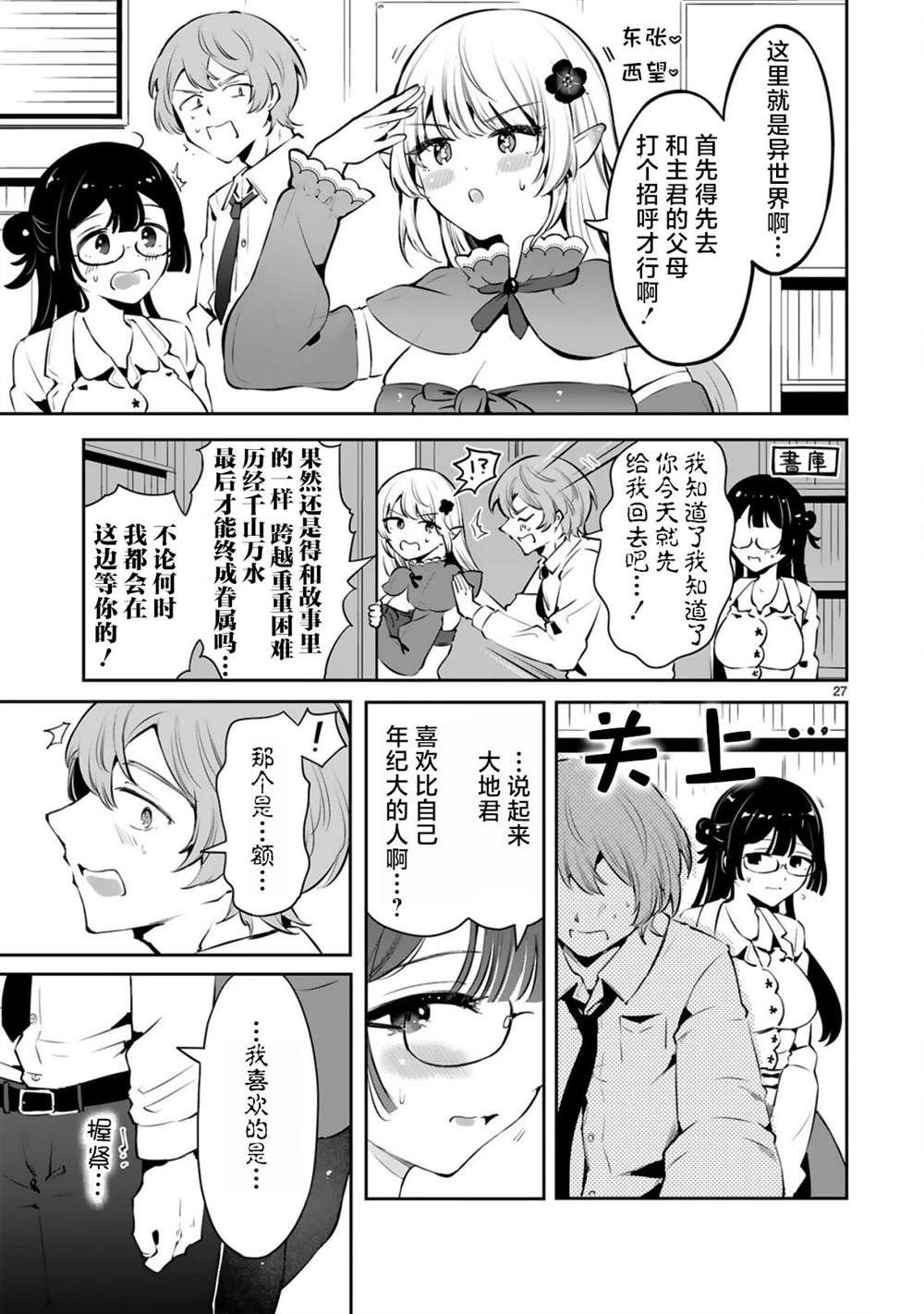 第4话