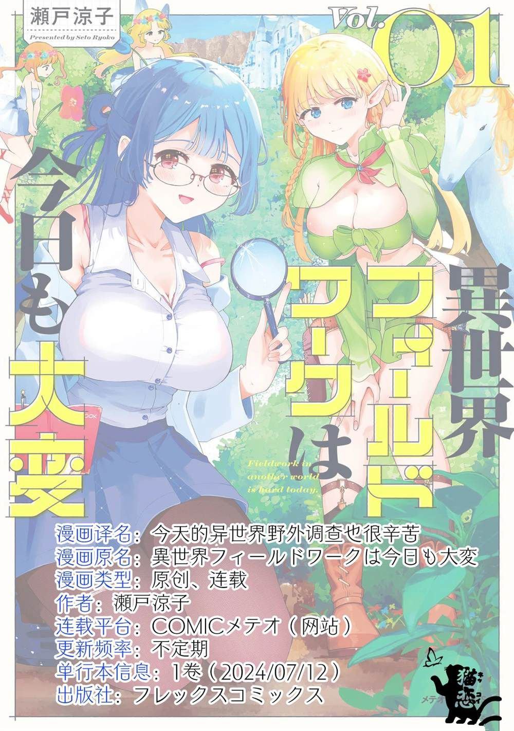 第4话