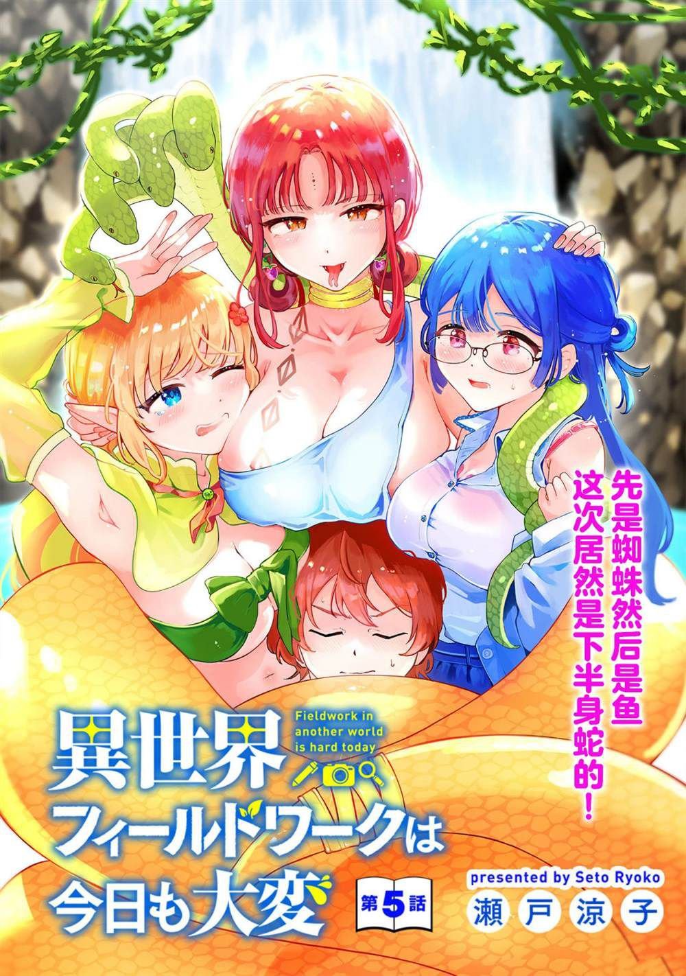 第5话