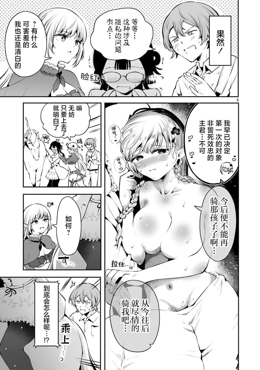 第5话