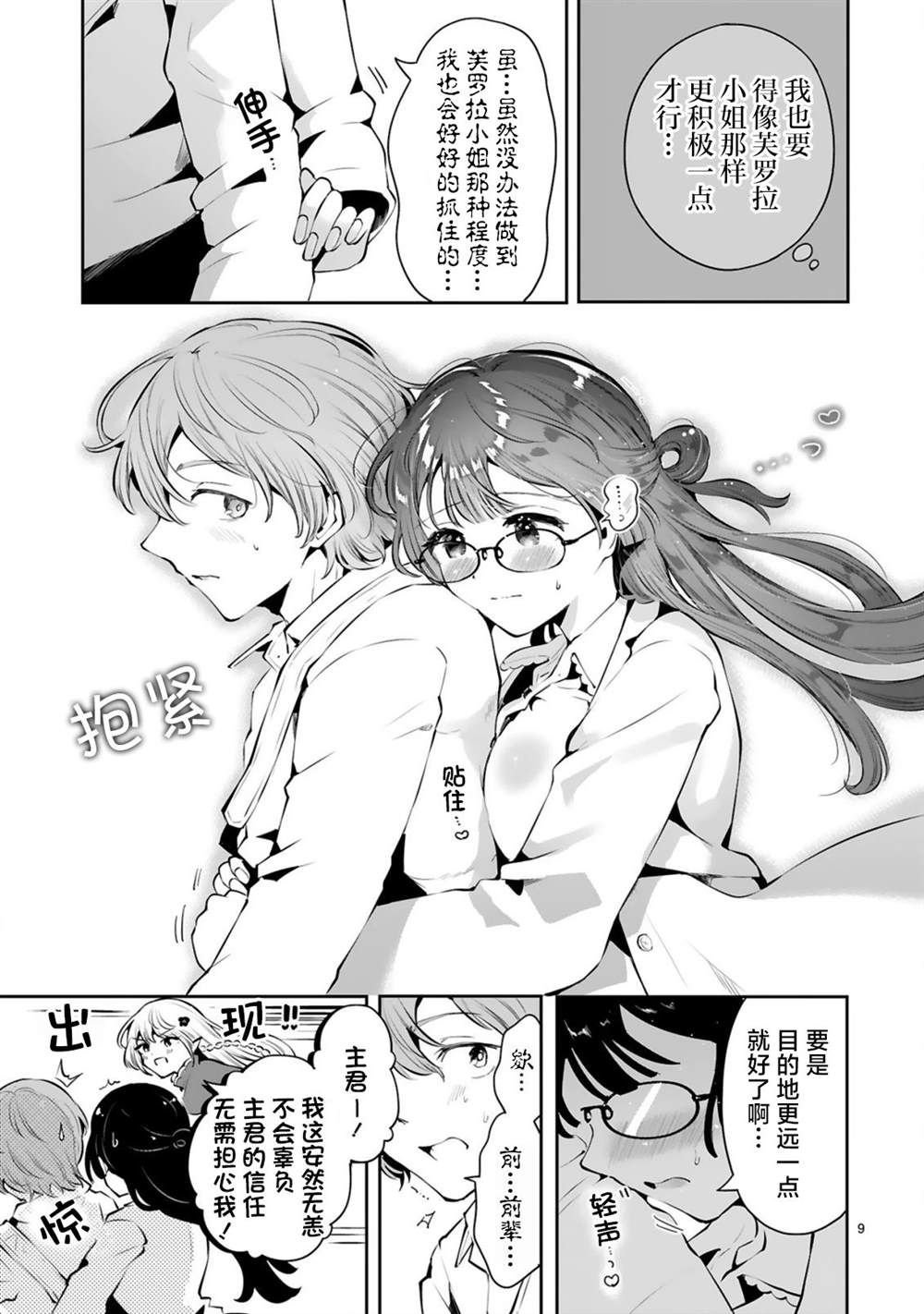 第5话