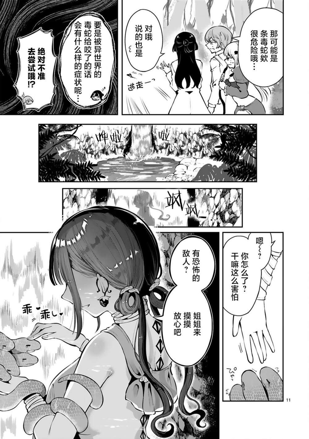 第5话