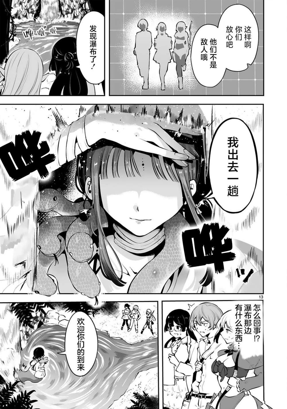 第5话