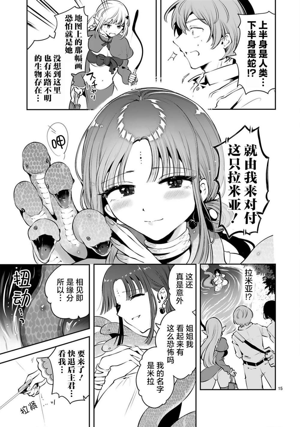第5话