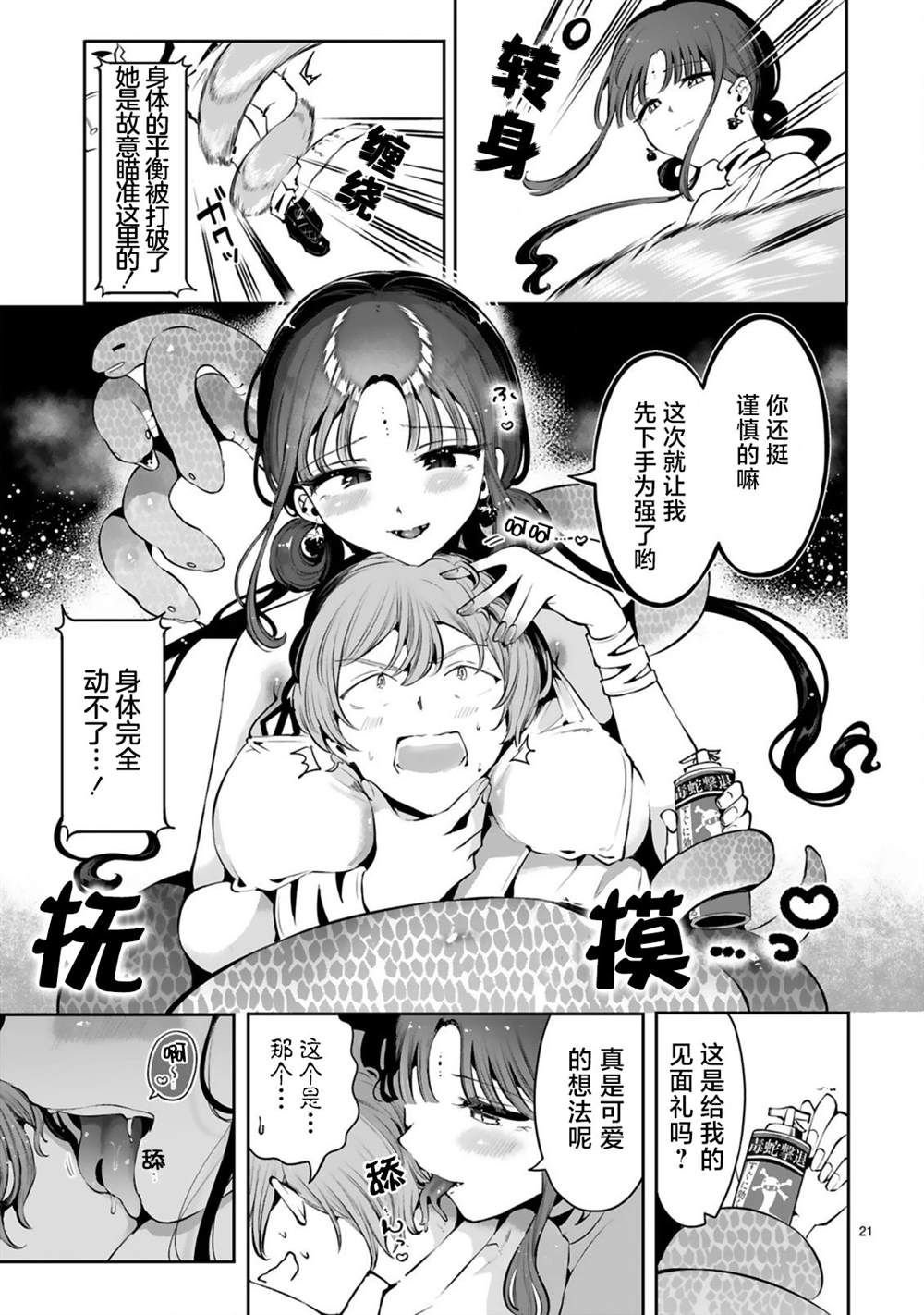 第5话
