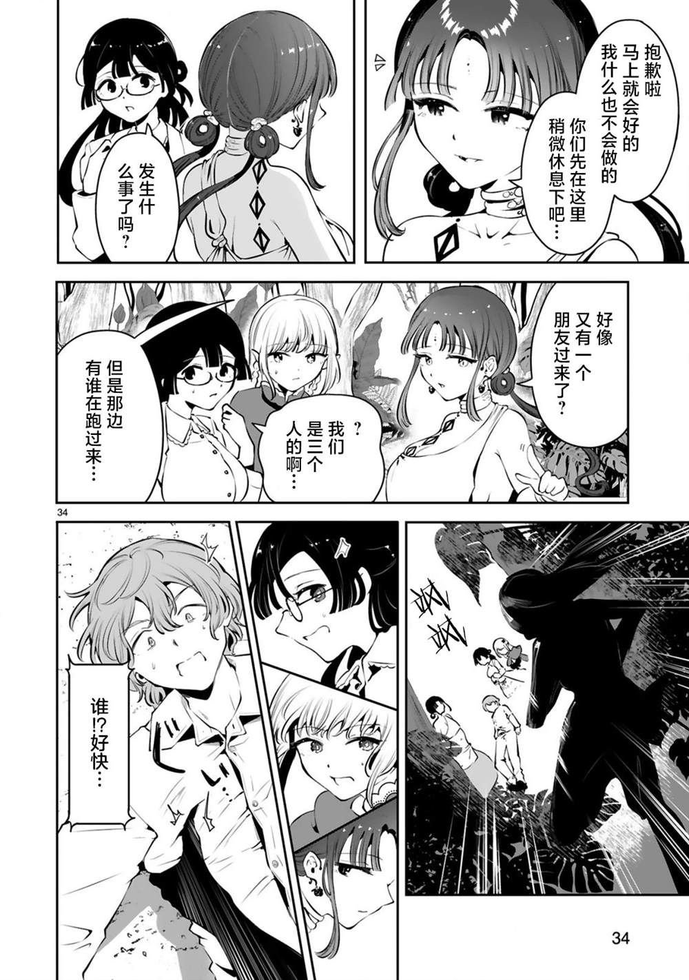 第5话