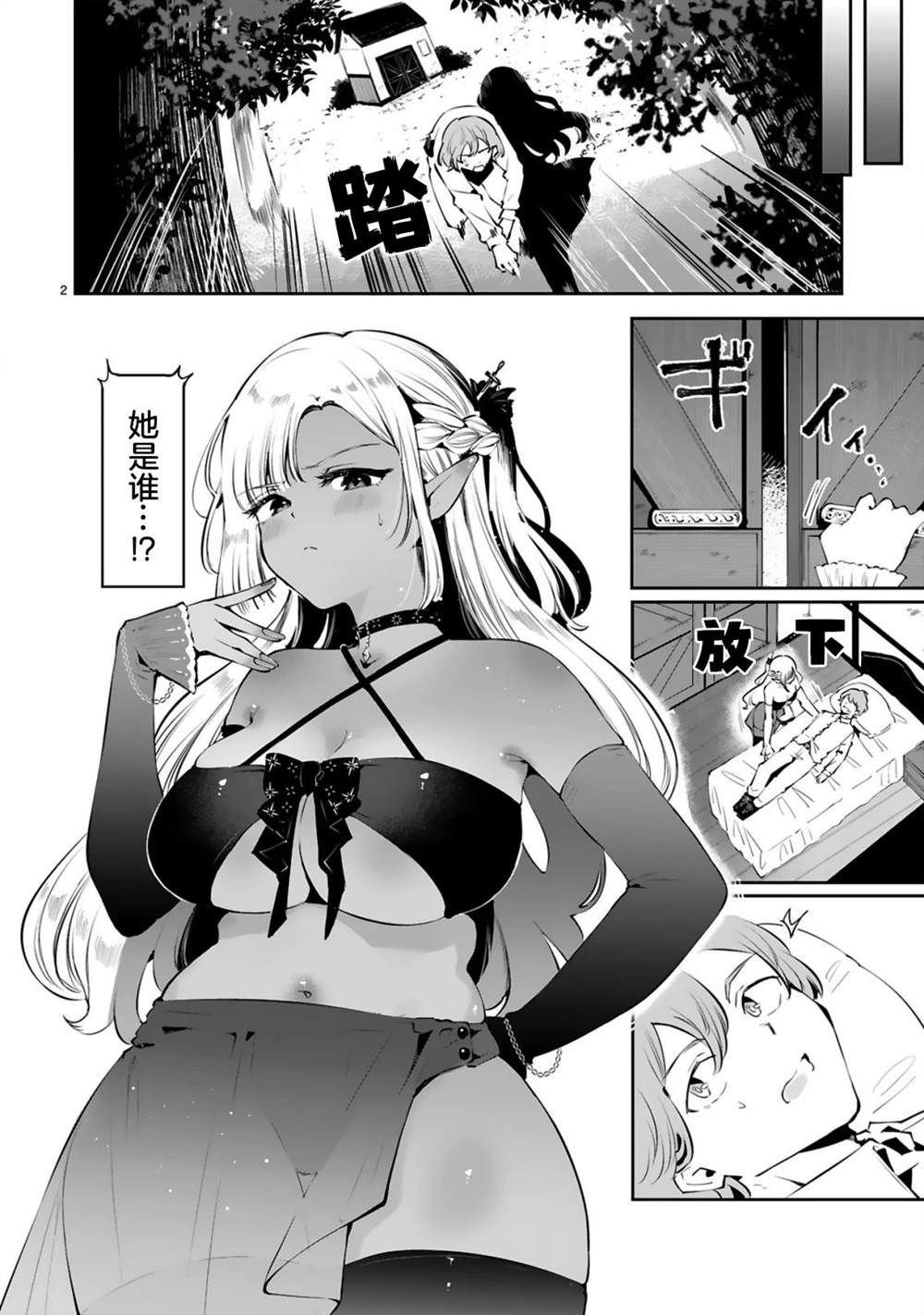 第6话