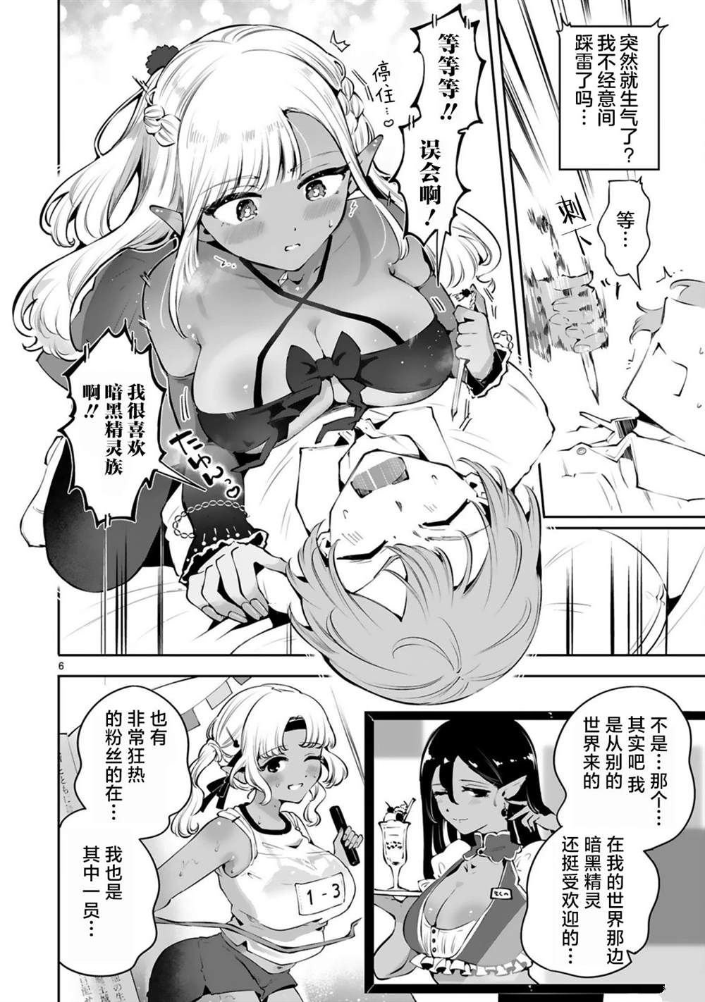 第6话