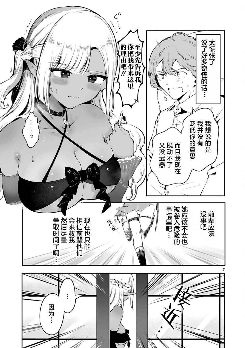 第6话