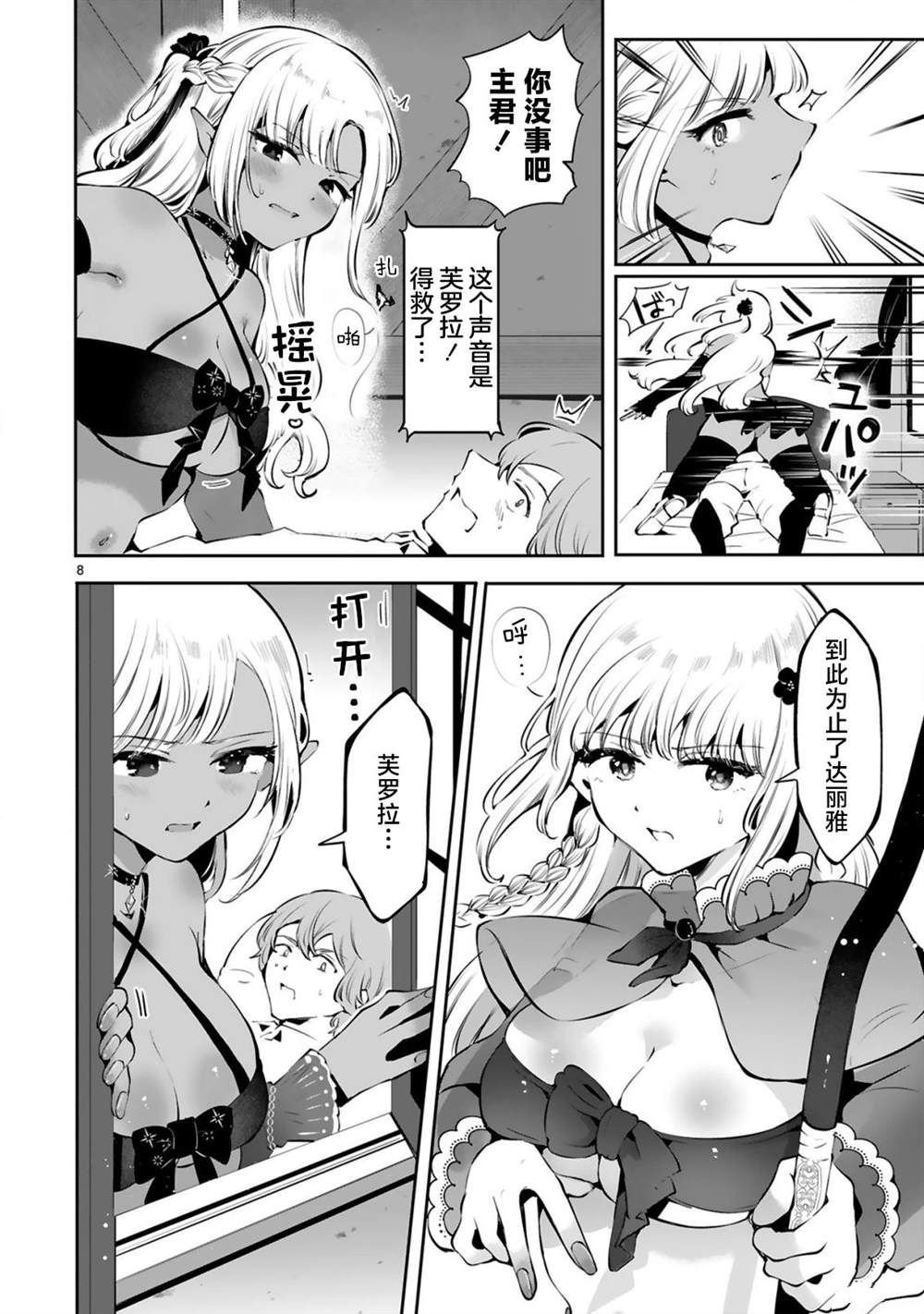 第6话