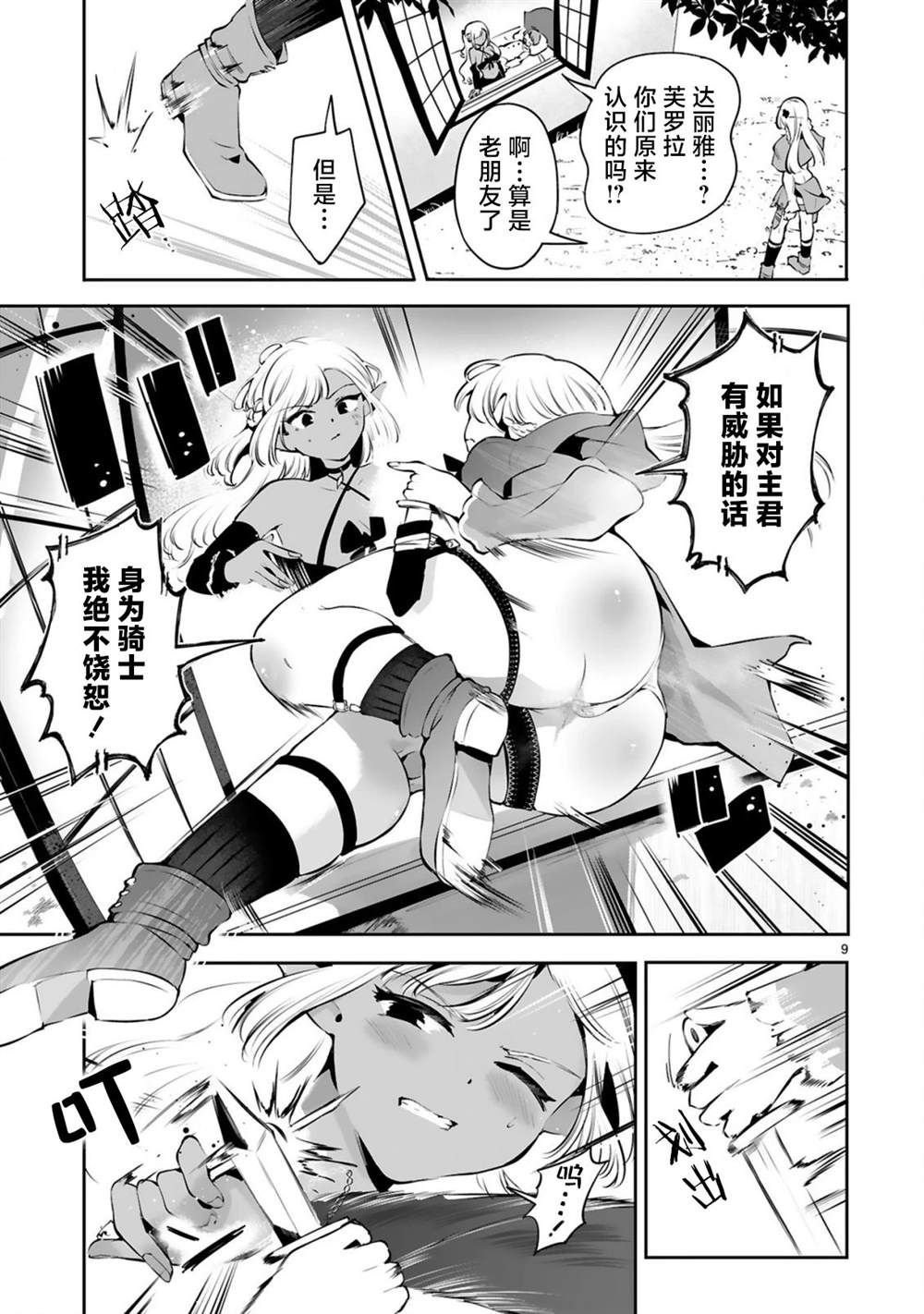 第6话