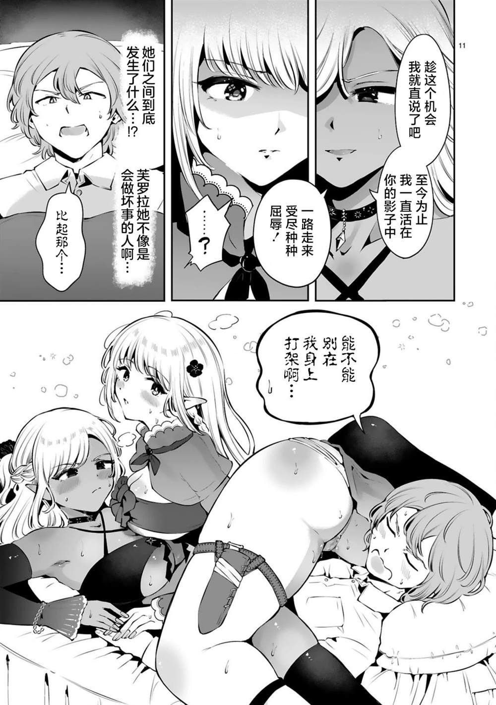 第6话