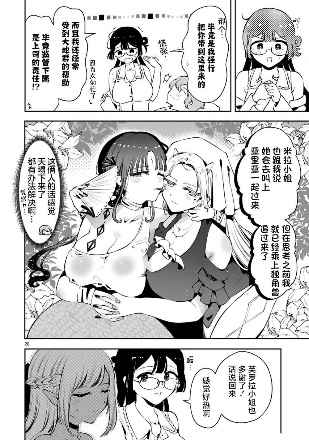 第6话