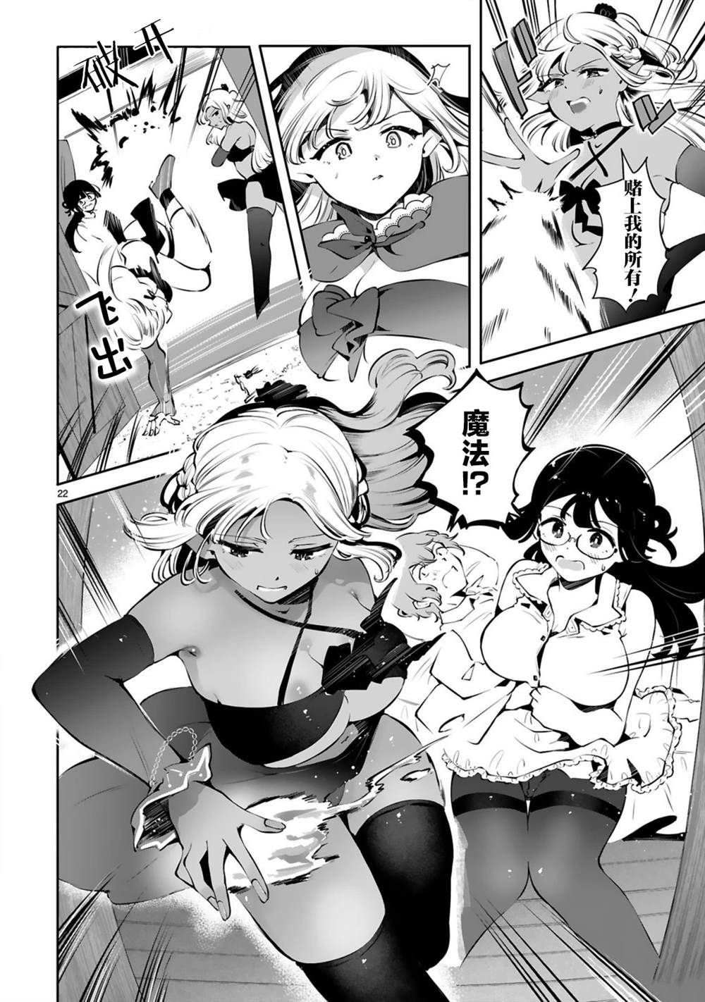 第6话