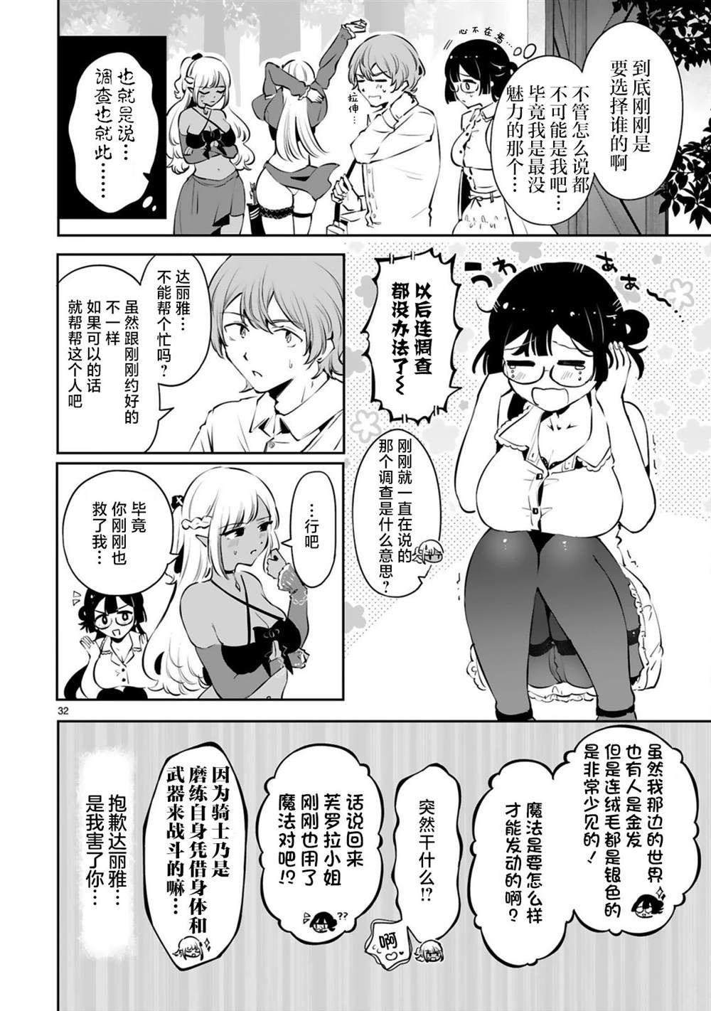 第6话