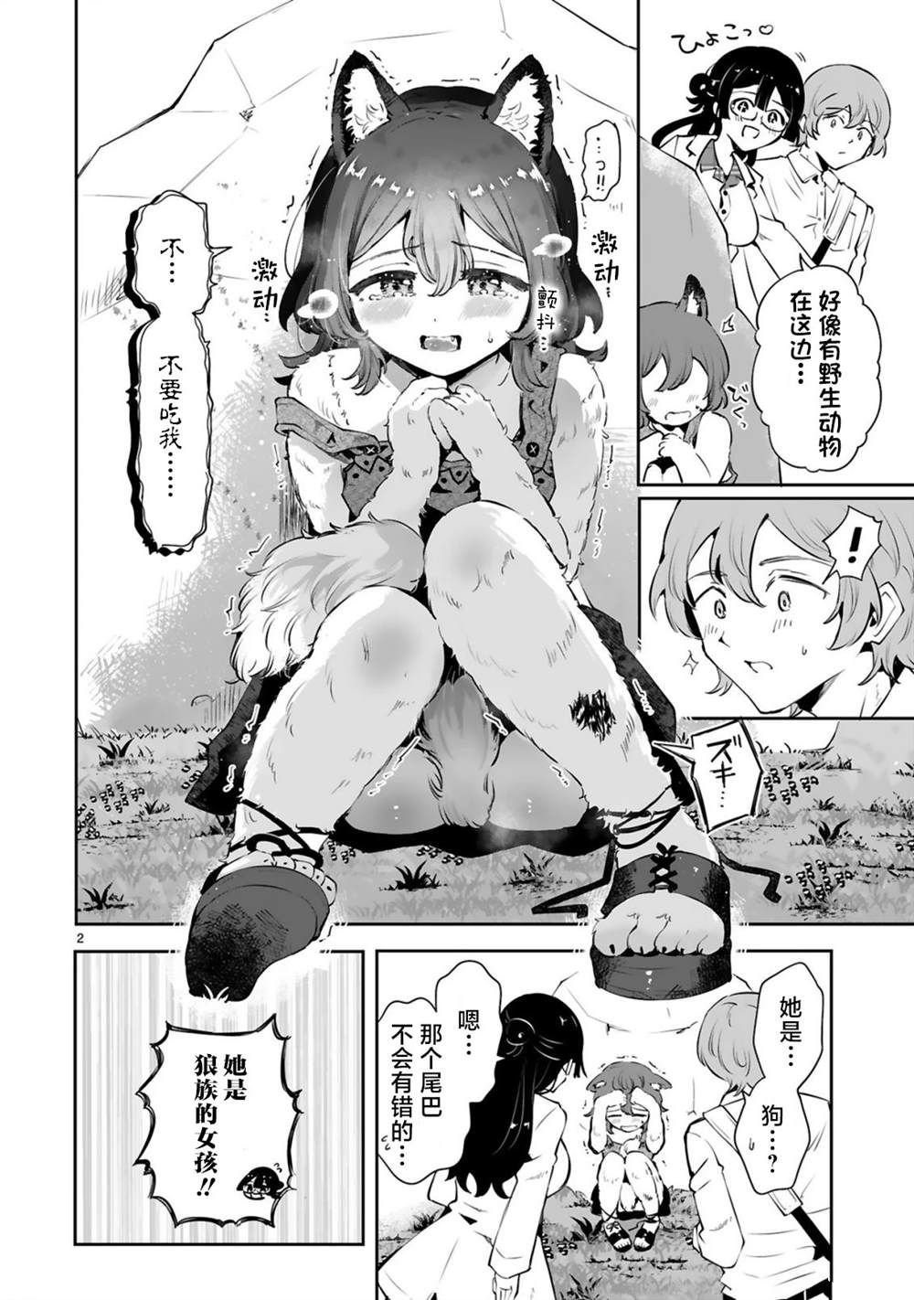 第7话