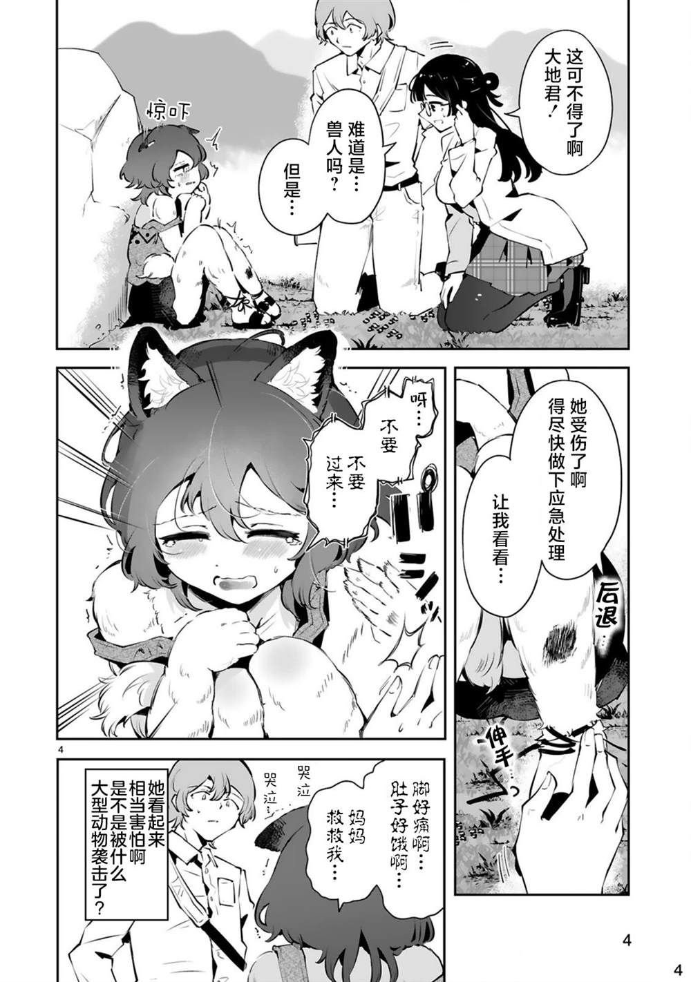 第7话