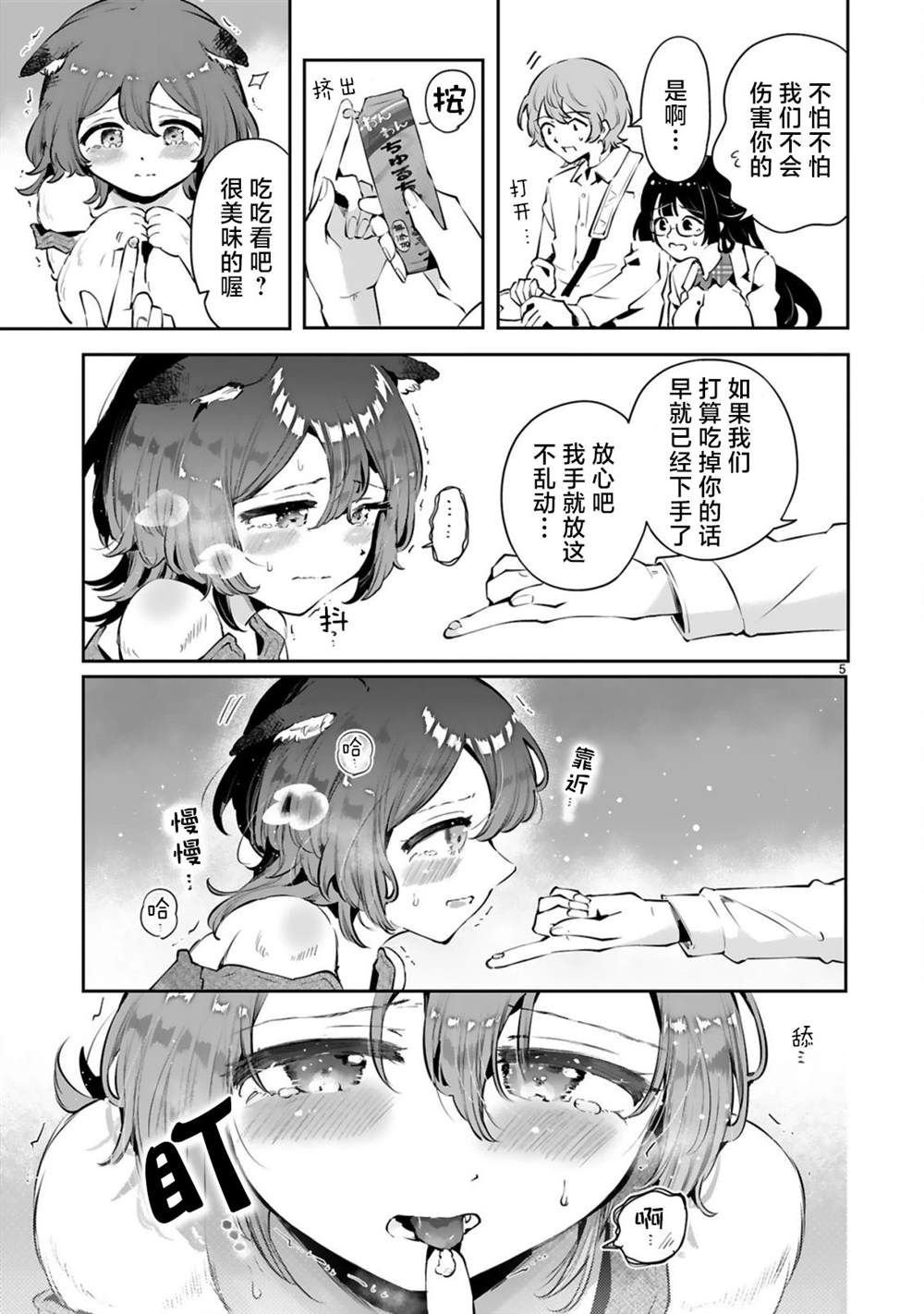 第7话
