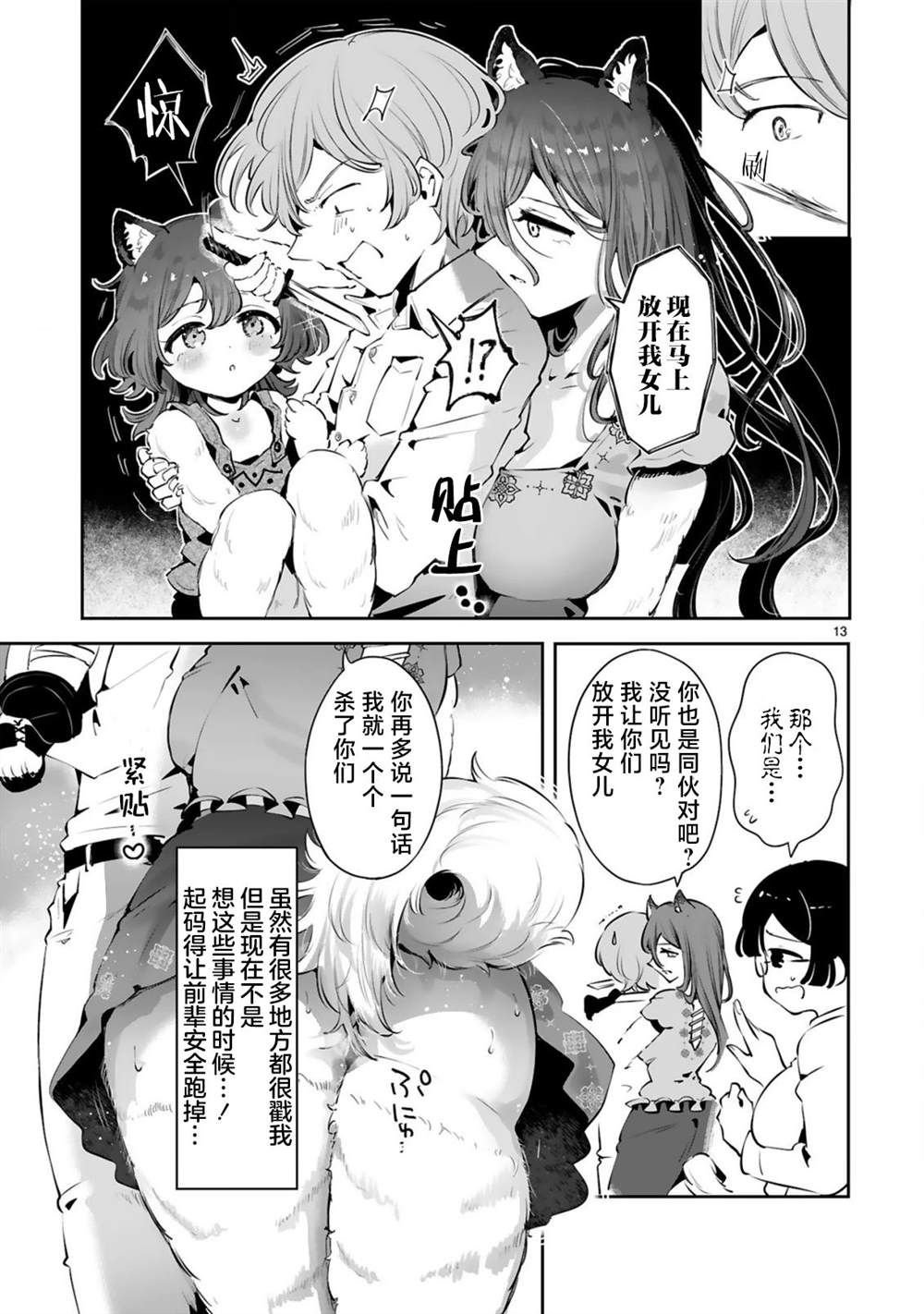 第7话