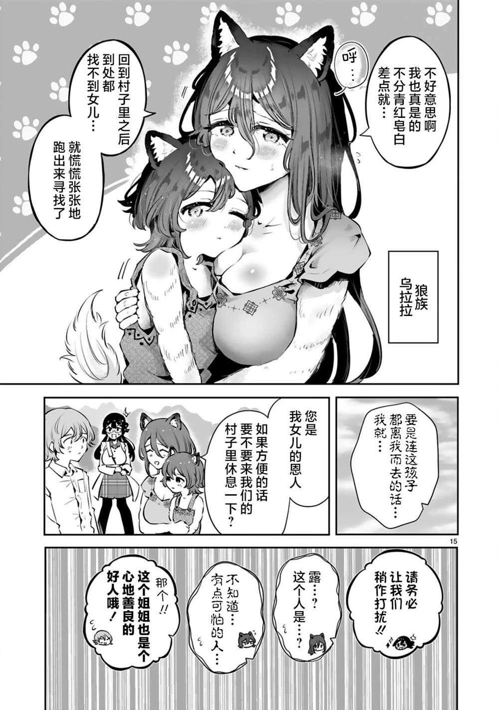 第7话
