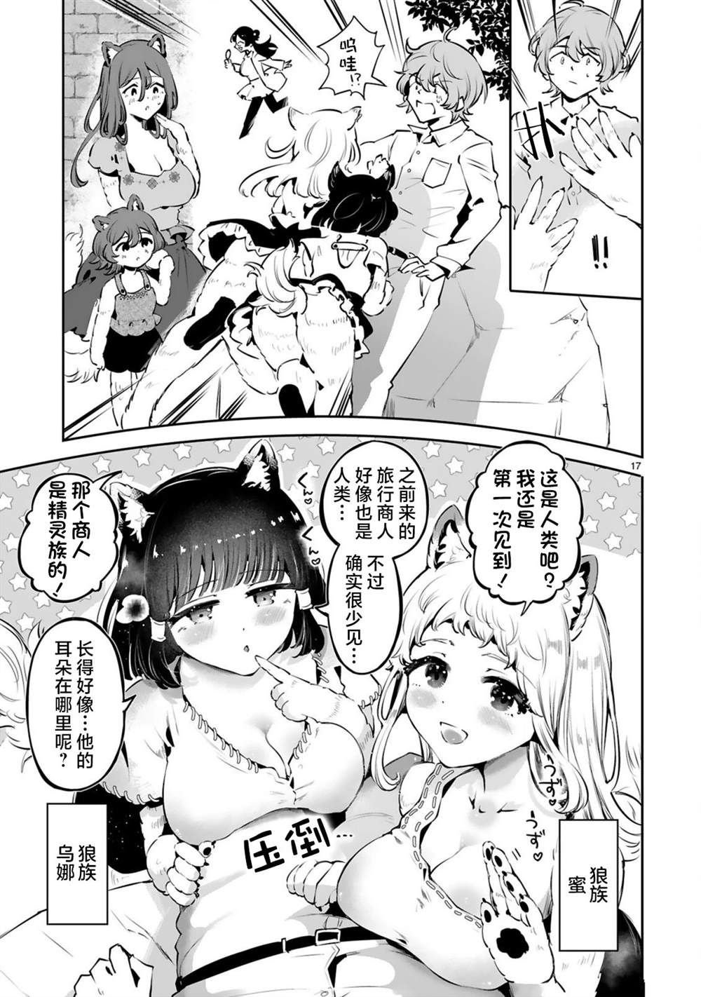 第7话