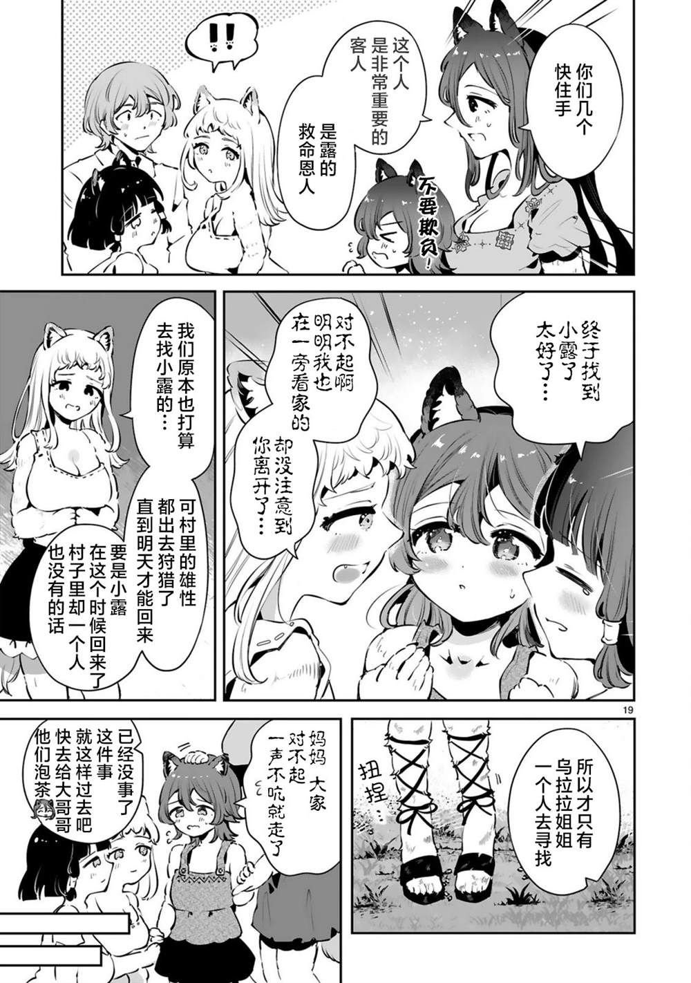 第7话