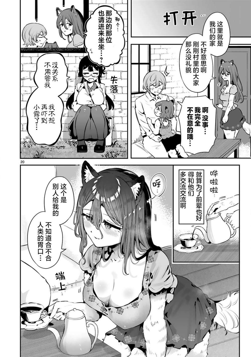 第7话
