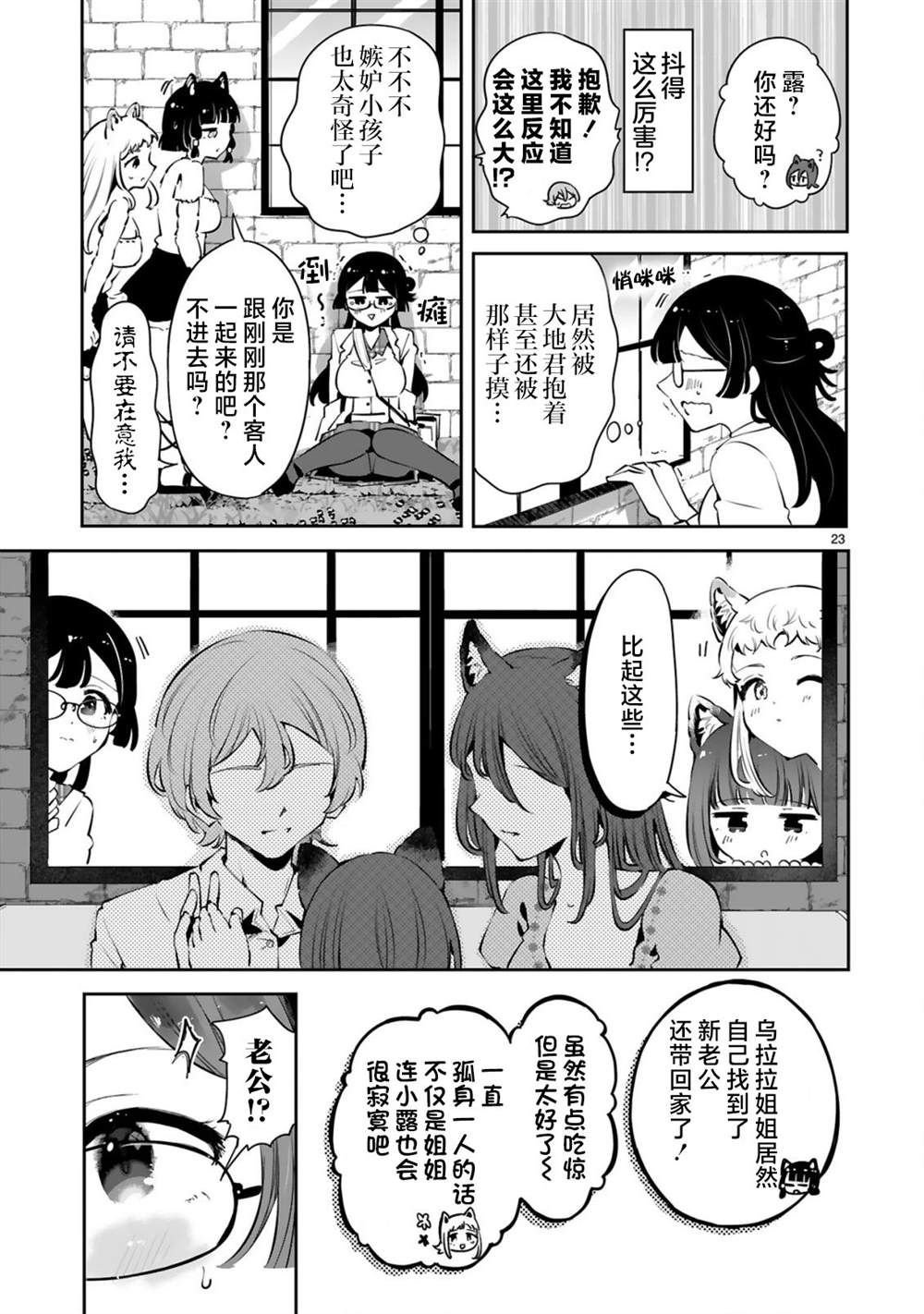第7话