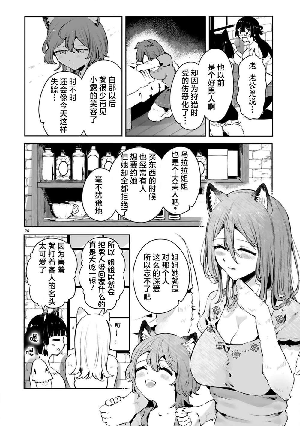第7话