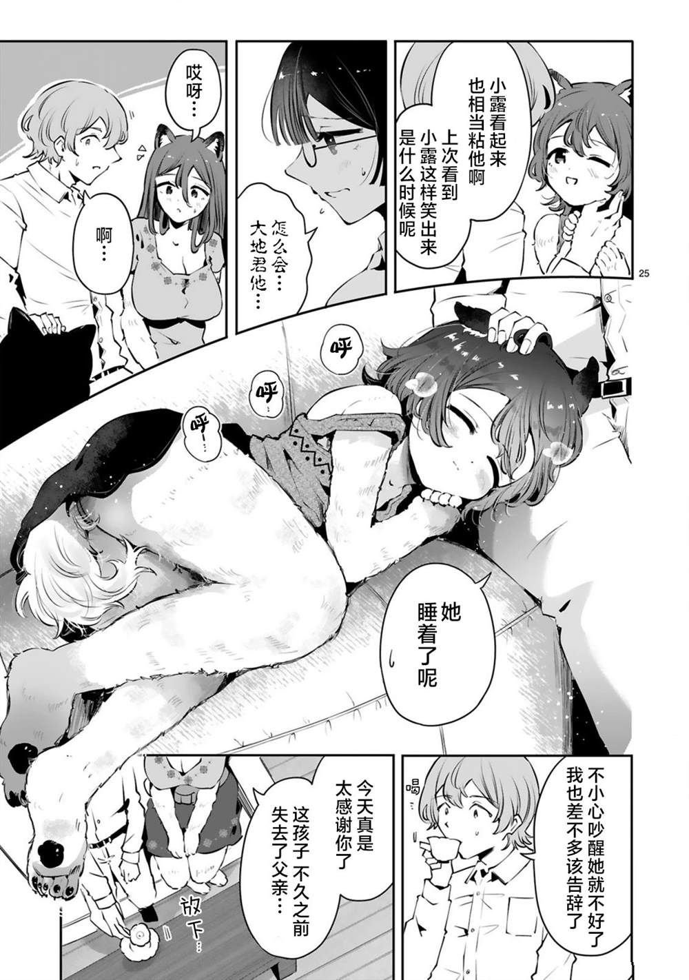 第7话