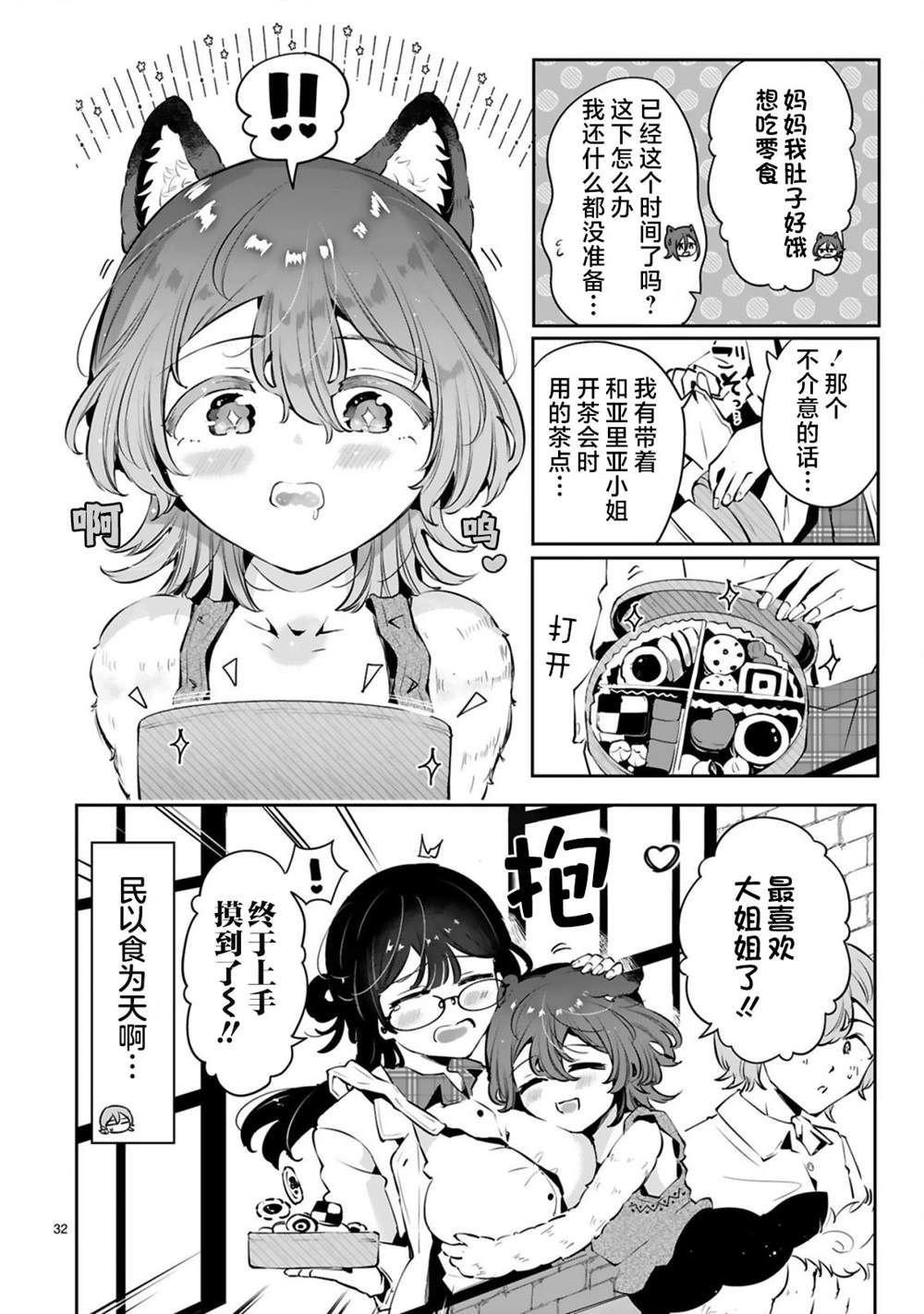 第7话