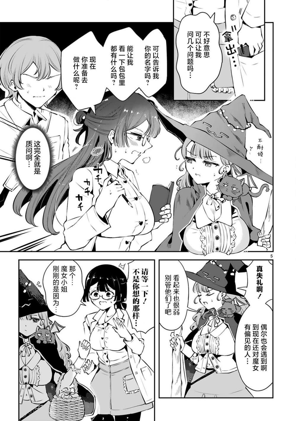 第8话
